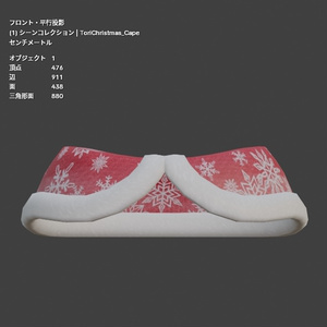 クリスマスケープセット【Bird/鳥対応】 缩略图 4
