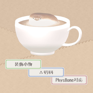 バスピスハッピーバッグ【VRChat想定3Dアバター＆アクセサリー】 缩略图 4