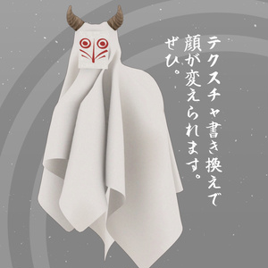 布紙鬼【VRChat想定3Dアバター】 缩略图 3