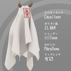 布紙鬼【VRChat想定3Dアバター】 缩略图 2