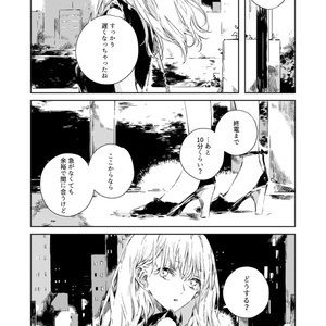 沖神 web再録本 RE:take - voldenuit09 - BOOTH