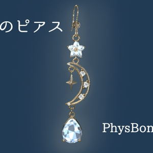 [Free]VRChat Accessory "Moon Earrings"[PhysBone]