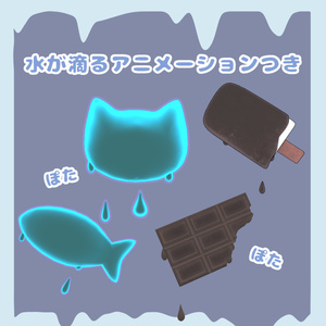 【無料】ぽたぽたアクセサリー【VRC向け】 缩略图 2