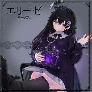 Élise-エリーゼ-🕯️ギミック付き【13アバター】