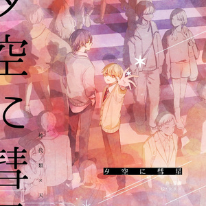 プロセカ コースターパブミラー セカイの宝石箱 天馬司 神代 類