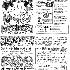 ゾンビ道場まとめ「背水のZINE」