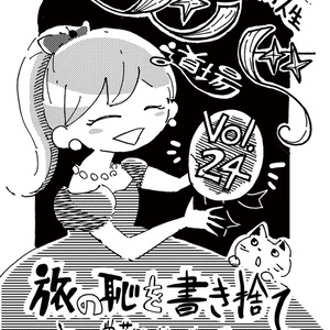 ゾンビ道場 Vol.24