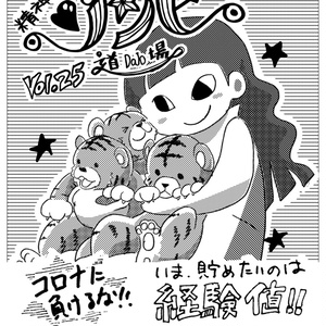 ゾンビ道場Vol.25