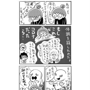 ゾンビ道場 Vol.26