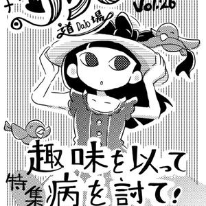 ゾンビ道場 Vol.26