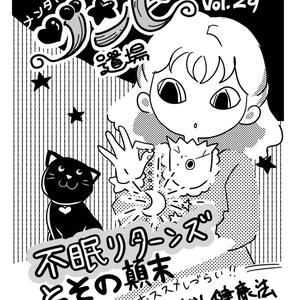 ゾンビ道場 Vol.29＋ポストカード