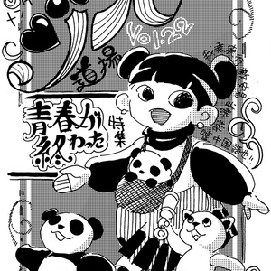 ゾンビ道場Vol.22