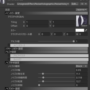 ノイズホログラムシェーダー 缩略图 3
