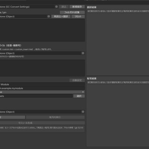liltoon拡張⇒Shader Coreモジュールコンバート補助ツール