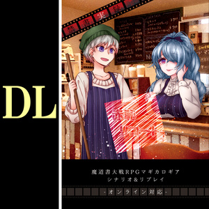【DL】赤恥リコート（マギカロギア）SPLL:E224023
