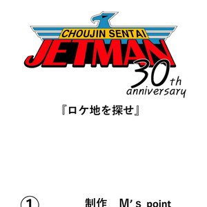 レア 仮面ライダー ロケ地大画報　vol.5 新1号編 53話～67話 レア 仮面ライダー ロケ地大画報 vol.5 新1号編 53話～67話 特撮
