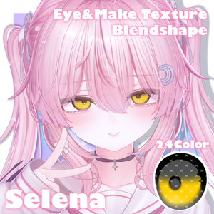 【Selena専用】Eye＆Makeテクスチャ【24Color】