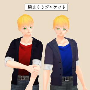 【Vroid】腕まくりジャケット【男性】