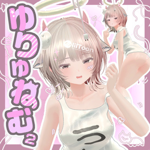 ミルティナ対応ゆりゅねむむ☆彡 缩略图 2