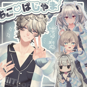 SALE【4アバター対応】もこ♡ぱじゃま