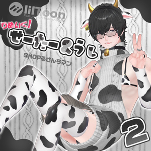 【斑霞＆累惟対応】セーター＆うし 缩略图 6