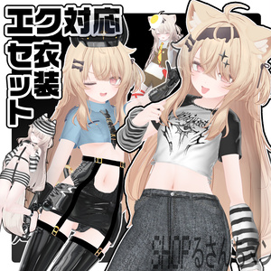 4着!!エク対応お洋服SET（単品アリ〼）