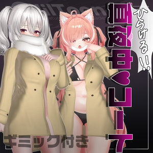 【7アバター対応】ひらける！真夜中♥コート 缩略图 3