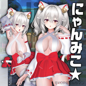 【Milltina対応】にゃんみこ