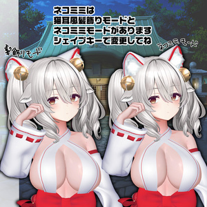 【Milltina対応】にゃんみこ 缩略图 4