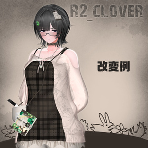 【無料配布】3アバター対応 R2_clover🍀 缩略图 5