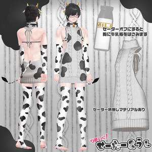 Remake🐄【斑霞対応】セーター＆うし2❕ 缩略图 2