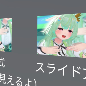 【無料版もあるよ】立体写真生成ツール【VRChat向け】