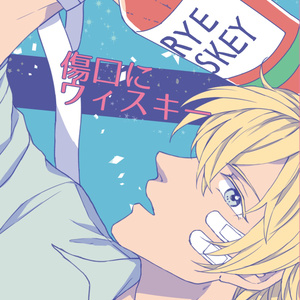 暗殺チーム 腐 暗チのアジトがこんなだったらいいのにな漫画 まとのマンガ Pixiv