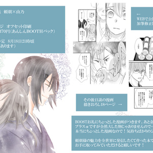 イケメン戦国 イケ戦漫画 秀吉 逢坂のマンガ Pixiv
