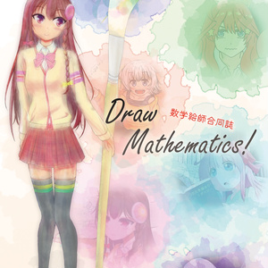 Draw Mathematics!