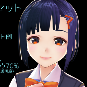 ☆★貴方のアバターを手軽に可愛く！お手軽コスメセット★☆