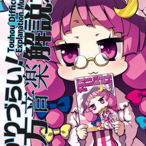 Scarlet Destiny - Sensitive Heart - BOOTH - BOOTH