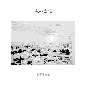奈落の翅Blu-ray 奈落の翅Blu-ray