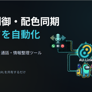 AU-Link_beta