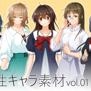 キャラクター素材_ガールズvol.01 差分付き