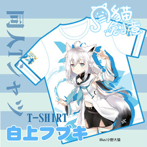 受注生産】2021年版白上フブキ等身大タペストリー - white fox - BOOTH