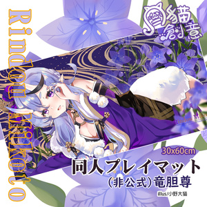 湊あくあプレイマット - sidereal - BOOTH