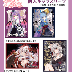 スリーブ：百鬼あやめ4 - u-sleeve - BOOTH