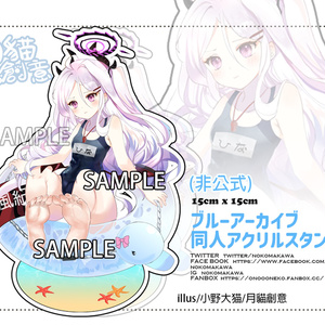 空崎ヒナ　ブルアカ　アクリルキーホルダー　会場限定 ブルアカアクキー 空崎ヒナ - 甘串屋 - BOOTH