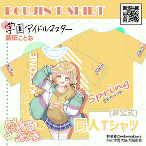 葛城リーリヤちゃん抱き枕カバー - ろっく邸 - BOOTH