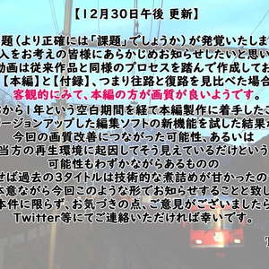 【新製品】前面展望 レーティッシュ鉄道アルブラ線