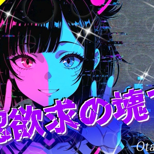 承認欲求の塊です｜“見て欲しい感情”が止まら...