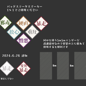 【DX3】ダブルクロスお役立ち素材