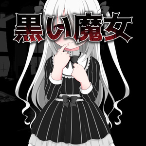 幽霊の棲む家 - Max Neet Games - BOOTH