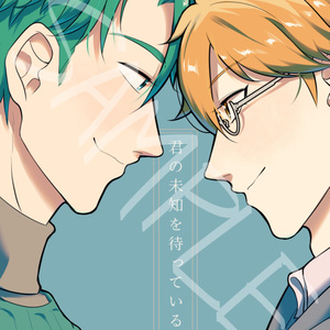 ハイキュー 菅さんと学ぶ だべ 講座 会合のマンガ Pixiv